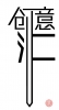 平面设计之字体设计