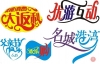 平面设计之字体设计