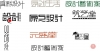 平面设计之字体设计