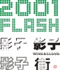 平面设计之字体设计