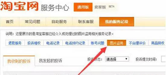 淘宝店铺违规后的处理方法图片