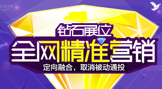 深圳淘宝运营培训教你3招常用​淘宝推广方法