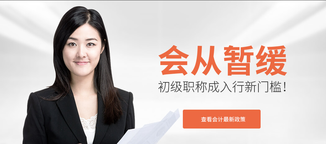 深圳初级会计职称培训课程 面授+网课助学员轻松过关!