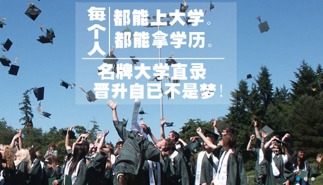 2018年深圳自考大专本科需要多久毕业?